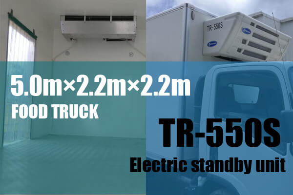 TR-550S интегрированный резервный электрический блок